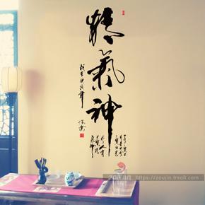 精气神跆拳道墙贴武术会馆励志精神标语中国风书法水墨字画墙贴纸