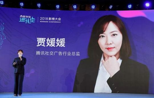 腾讯社交广告有“程”有“效”，以社交赋能内容创业者1