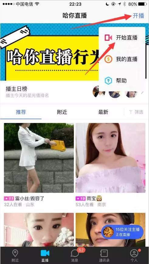陌陌礼物都是公会的(陌陌骗局大揭秘)-陌陌