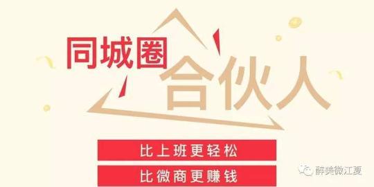 招募合伙人!