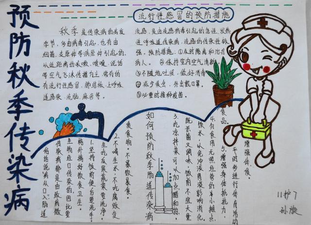 儿童秋季如何预防呼吸道疾病