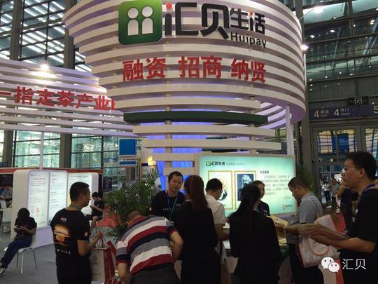 这一万众创业的领军者,此次高交会上在互联网+主题馆4b08馆持续火爆