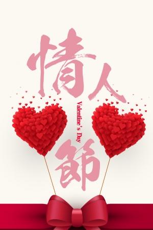情人节手机微信朋友圈祝福宣传海报模板psd图片ps设计素材(41)