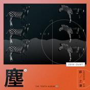 陪你去流浪(薛之谦)
