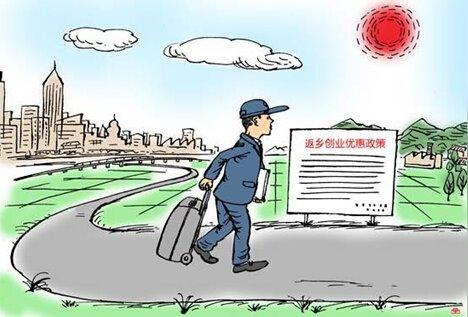 com)顺应了时代的发展趋势,契合了政策的发展要求,满足了农民工创业