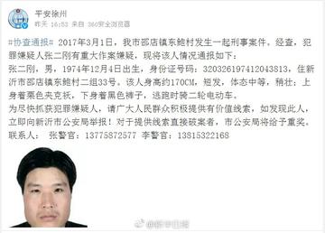 徐州被福建打死的相关长尾关键词有哪些