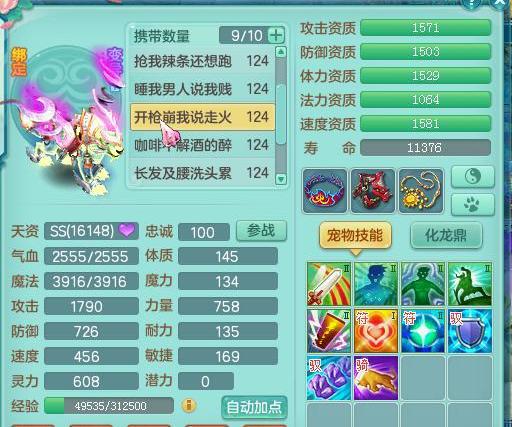 神武2冷门卡级119级龙宫：生存排位求队伍