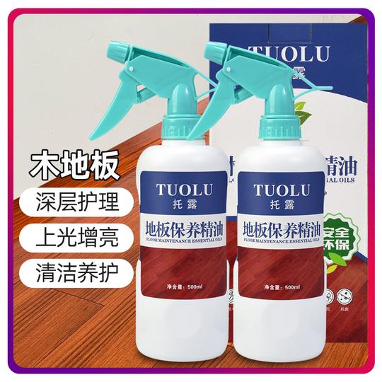 木地板蜡清洁剂复合实木地板保养精油液体打蜡护理家具抛光腊家用