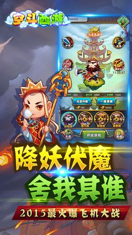 空斗游戏推荐