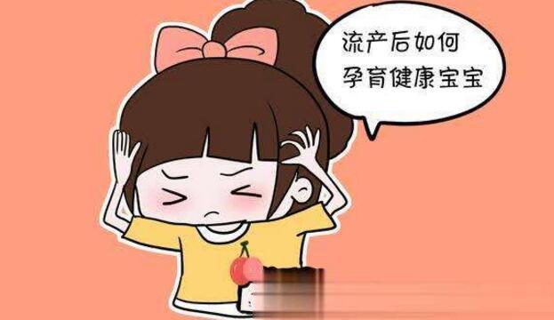 药物流产要注意什么事项