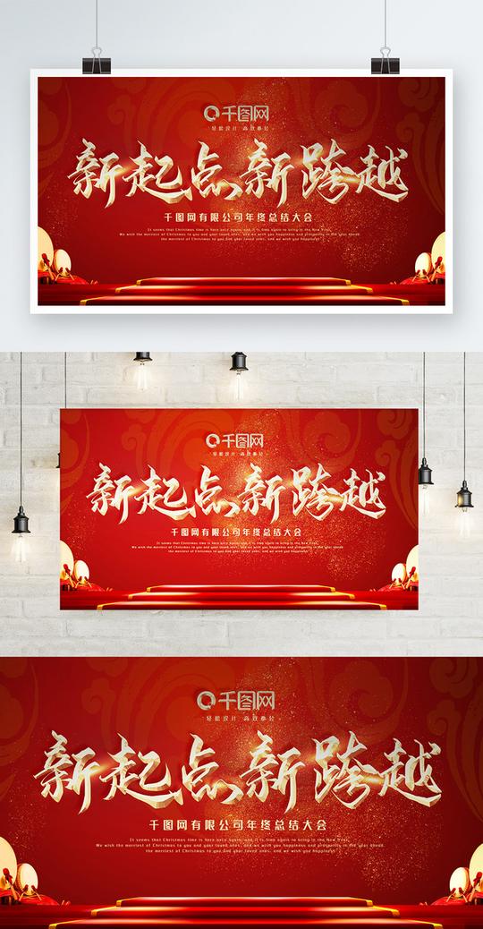 2018迎新春晚会背景