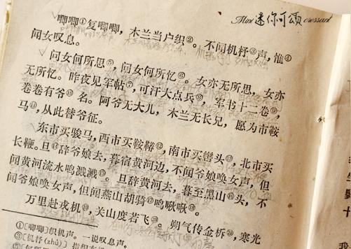 《木兰诗》,也是全文背诵吧