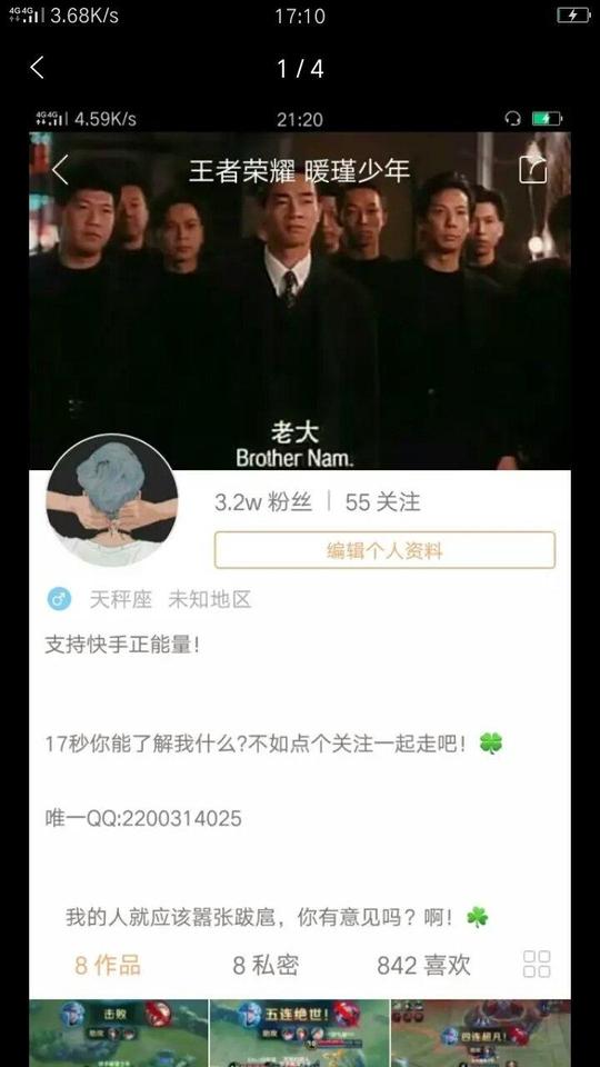 快手直播粉丝3.2万号