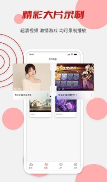 辣椒录屏图1