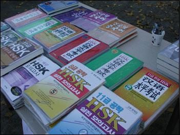 汉语热急速升温韩国年轻人争考汉托(组图)