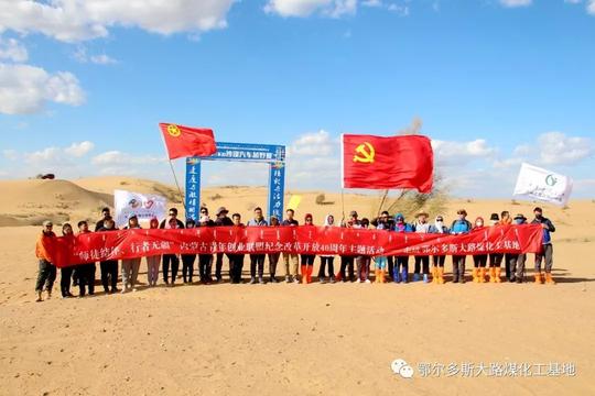 【青关注】"纪念中国改革开放40周年内蒙古青年创业联盟走进大路工业