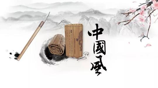 69期成语故事--嫂溺叔援扫墓望丧杀一警百
