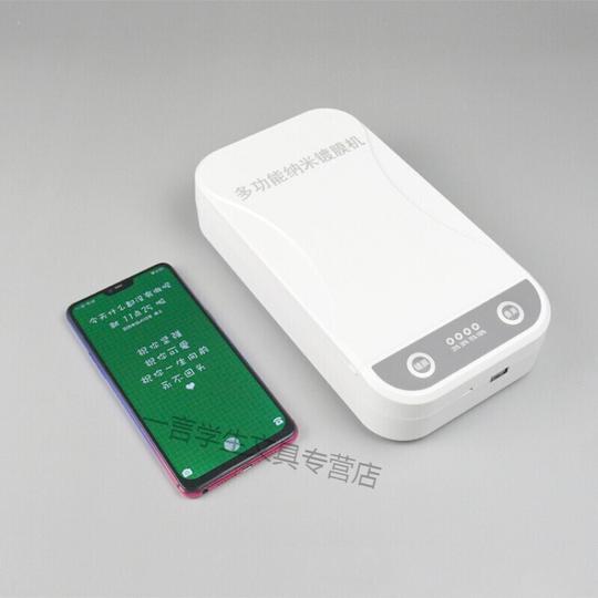 手机纳米镀膜机器设备多功能纳米镀膜机2020新款创业摆摊纳米镀膜机