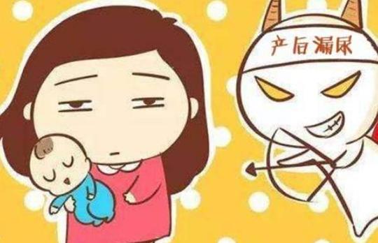 为啥打喷嚏会漏尿?表姐产后焦急的尴尬，明白了盆底肌修复的重要