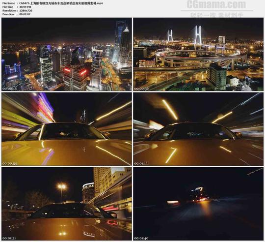 cg0475-上海的夜晚灯光城市车流高架桥高清实拍视频素材