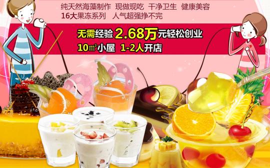 2万元创业项目人气美味财富挡不住