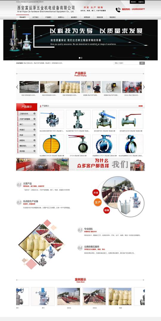 气报警器_西安阀门_陕西保温防木材料-西安富运泽五金机电设备有限
