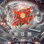 We don’t do that (我们不)(Wiz_H张子豪/AJ赖煜哲)