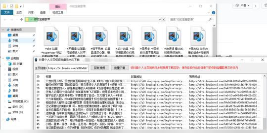 抖音个人主页视频批量无水印下载工具