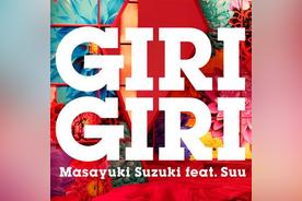 GIRI GIRI(鈴木雅之/すぅ)