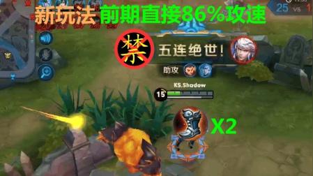 王者荣耀:大神马可波罗开局2双攻速鞋?敌方下路直接不出防御塔了!