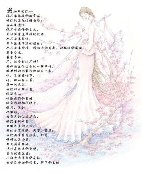 致橡树(舒婷)