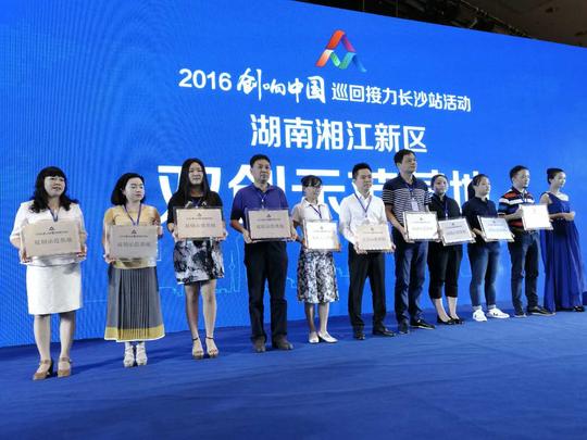 国家发改委高技司创业发展处处长霍福鹏,中国科协企业技术创新服务
