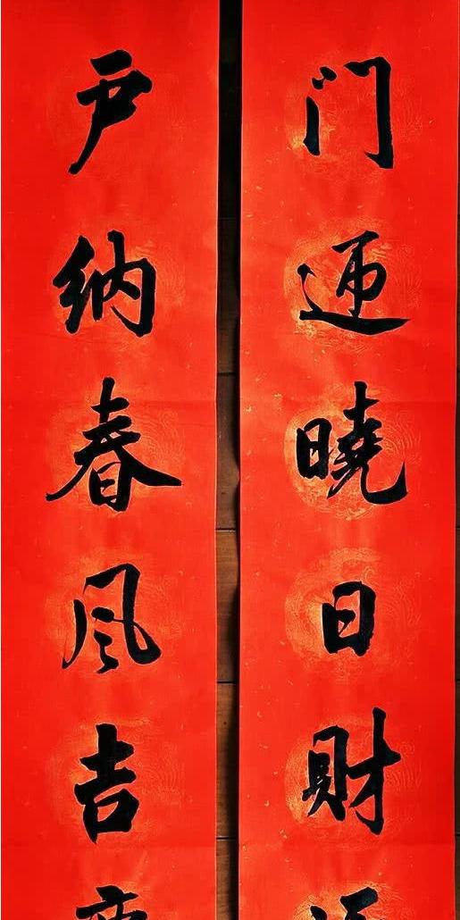 胡铁军书法大红对联4副：兴隆百业财源广，和顺全家福寿长