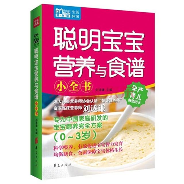 3岁宝宝食谱大全及做法