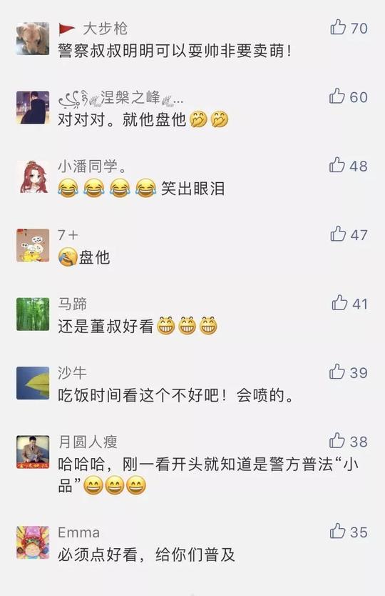 使出了浑身解数更是借助抖音等各种短视频网络新平台以幽默的方式来