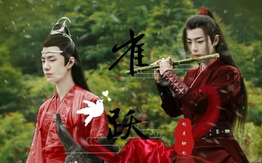 【陈情令|忘羡】|为你甘之如饴|有糖快进|台词向|雀跃