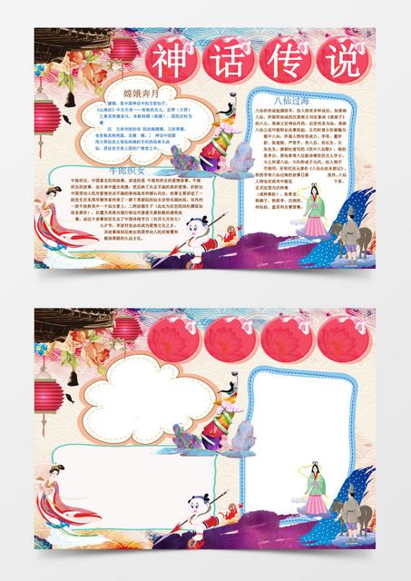 中秋节的传说故事大全