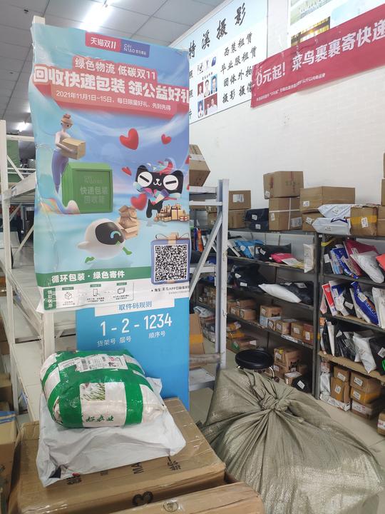 南大和园附近好又多的菜鸟驿站内，环保主题海报张贴在醒目的位置上。南报融媒体记者曹丽珍摄