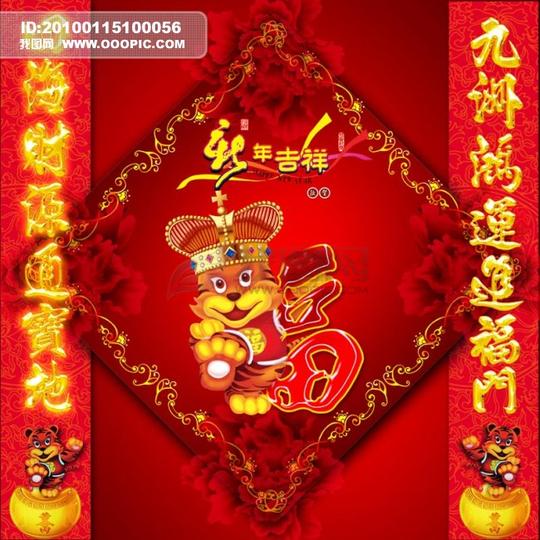 本想找一幅能表达新春祝福的对联的图片的,可是找半天也没有合意的,就