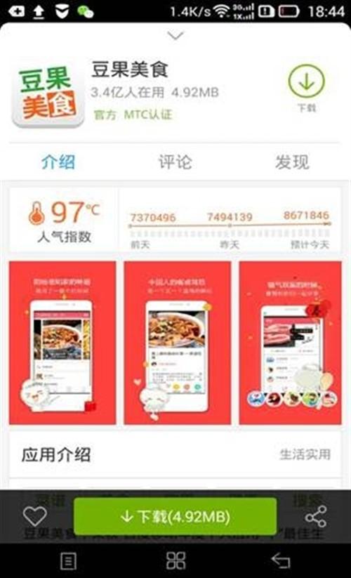 百度手机助手变身暖心大白女生节app诚意推荐