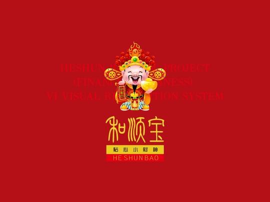 heshunbao(金融电商)视觉形象创想