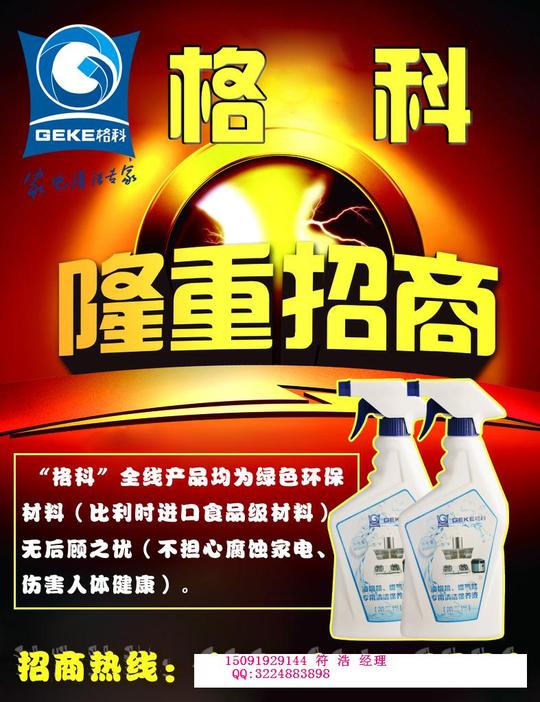 冷门服务行业排行榜_油烟机清洗_家电清洗代理加盟