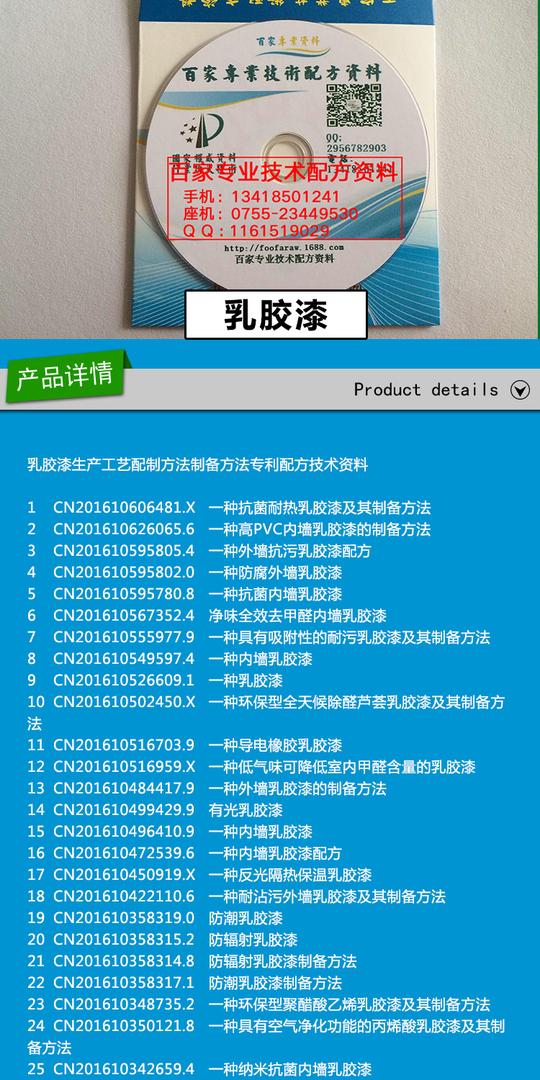 创业项目乳胶漆配方内墙环保无味无面漆哪家好