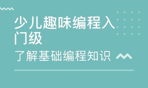 几岁学习少儿编程比较合适