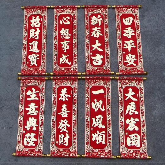 4字小对联。挂式金字开业金粉晚会迎春装饰品生意手持对联手拿