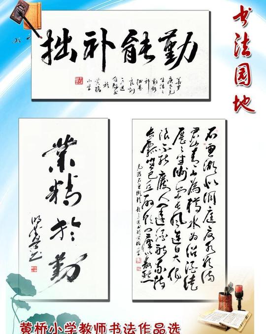 25款书法作品图片素材_书法作品模板设计推荐