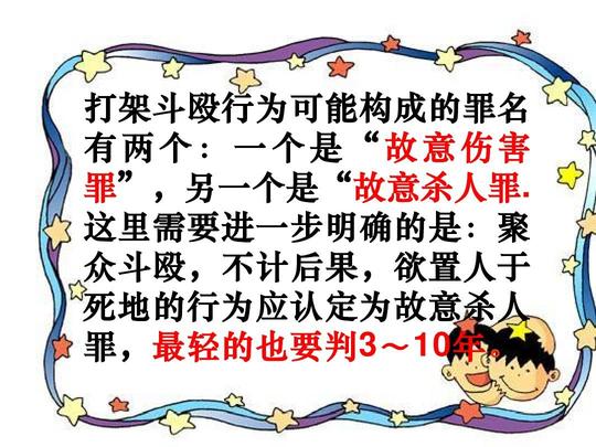 抵制校园暴力-主题班会课件ppt
