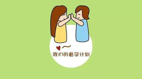 备孕3个月就怀上
