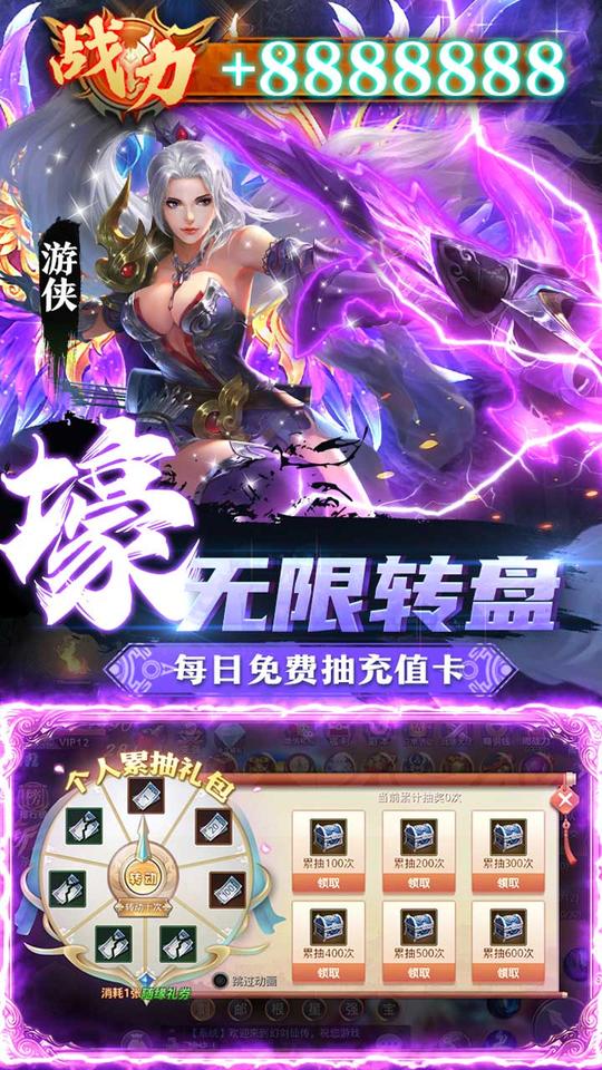 昆仑墟bt(无限送充值)