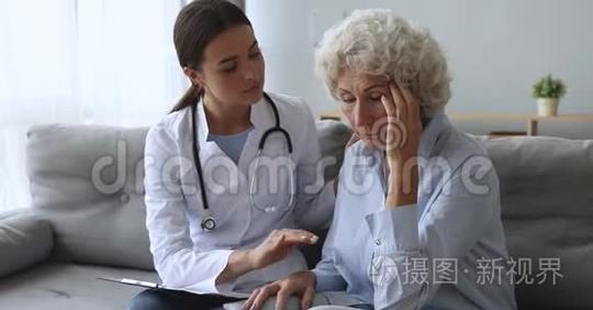 年轻的护士医生支持安慰抑郁的老奶奶病人短视频